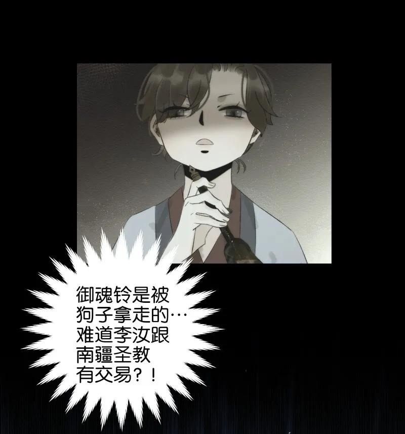 太子得了失心疯 - 064 校场之战 - 第38张图