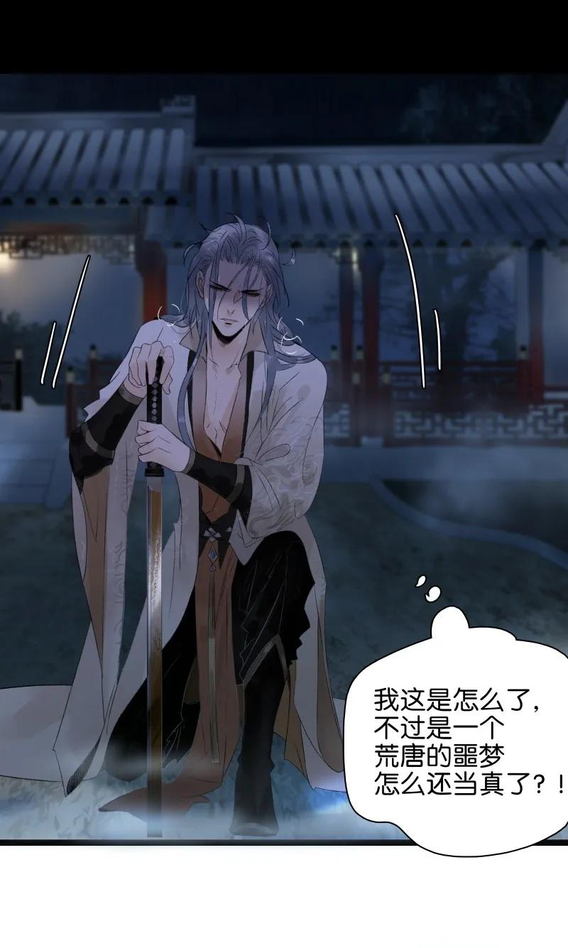 太子得了失心疯 - 064 校场之战 - 第16张图