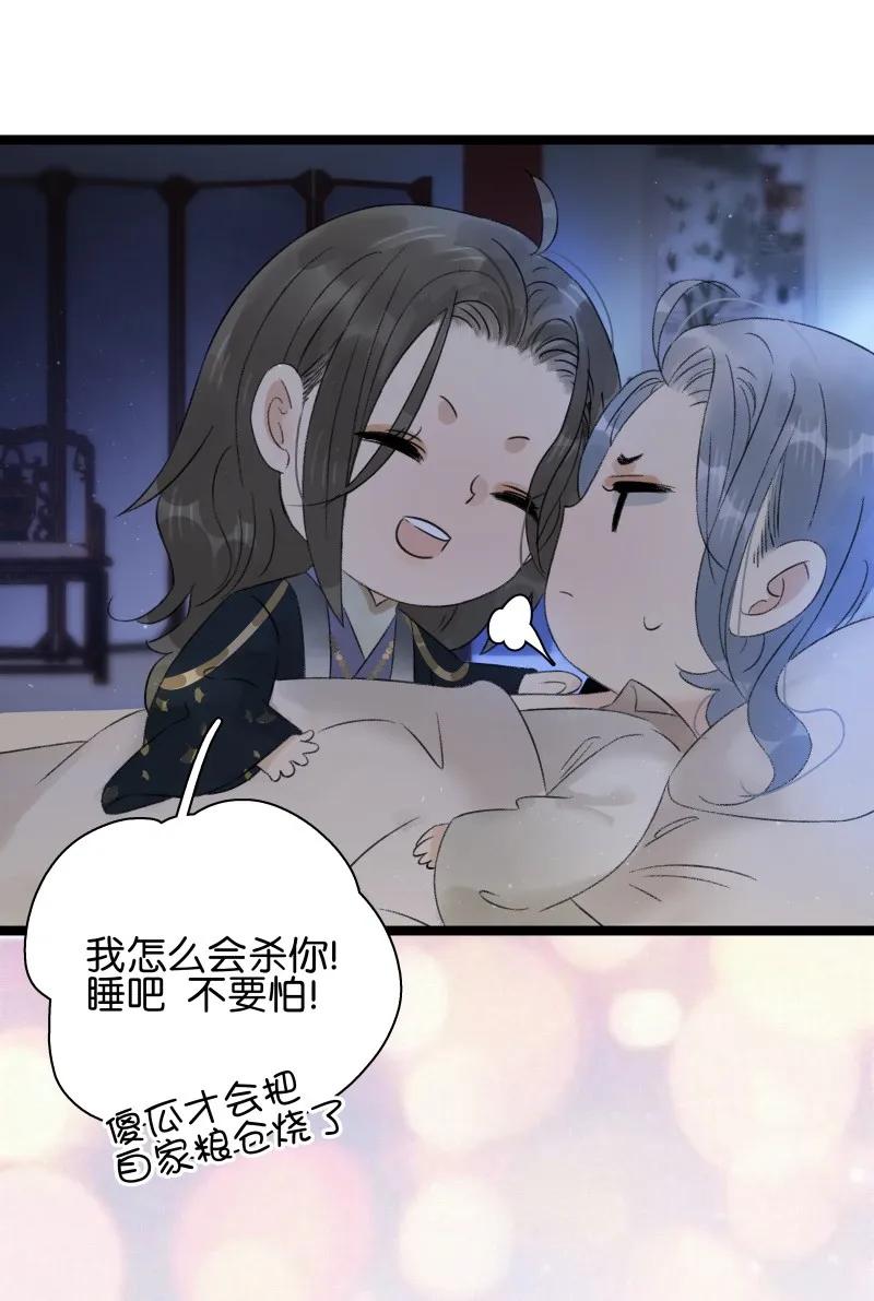 太子得了失心疯 - 064 校场之战 - 第4张图