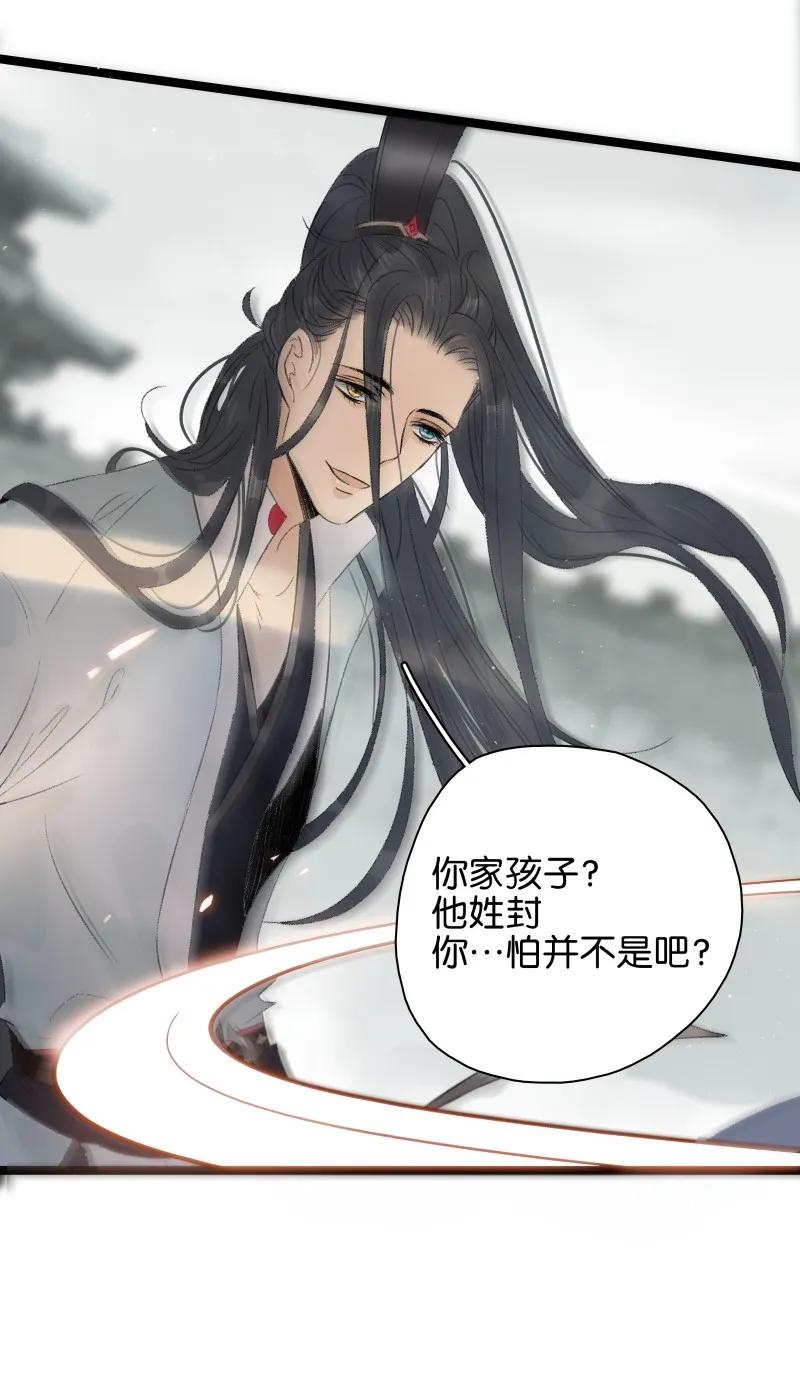 太子得了失心疯 - 064 校场之战 - 第31张图