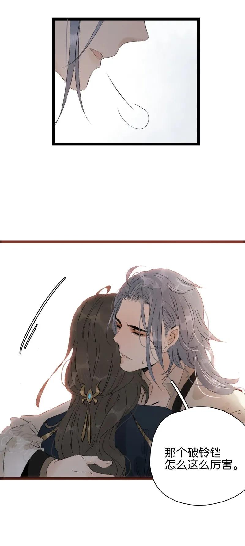 太子得了失心疯 - 065 太子之赌 - 第20张图