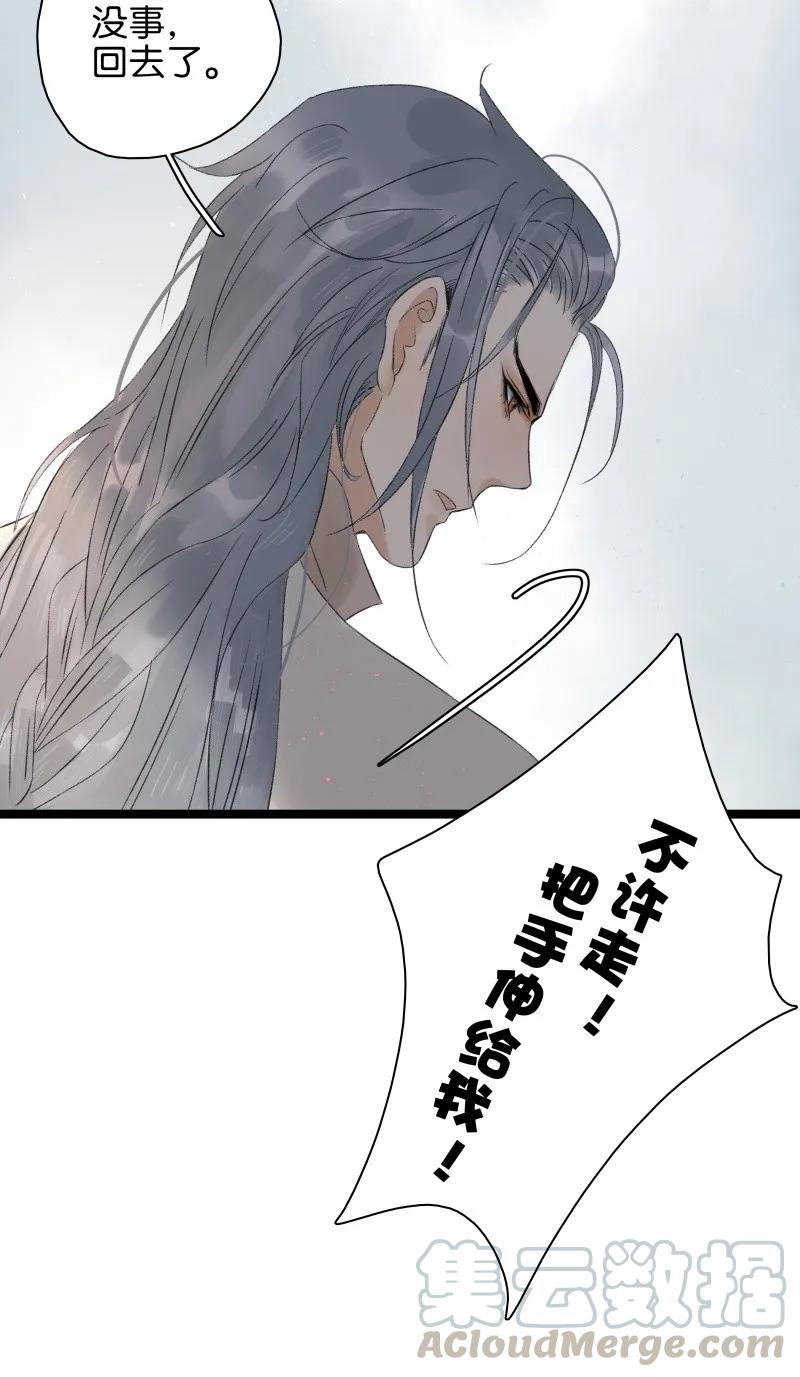 太子得了失心疯 - 065 太子之赌 - 第19张图