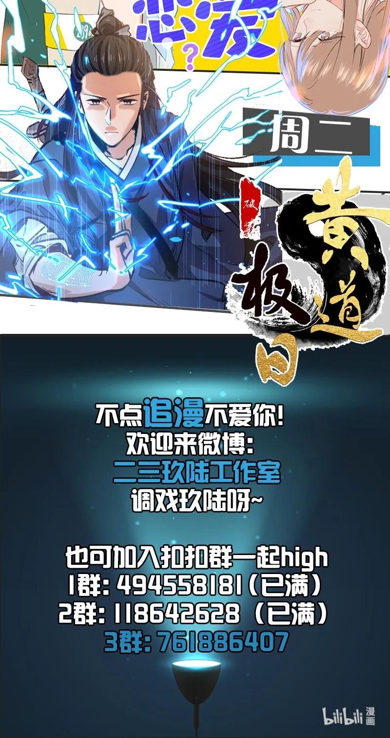 太子得了失心疯 - 065 太子之赌 - 第27张图