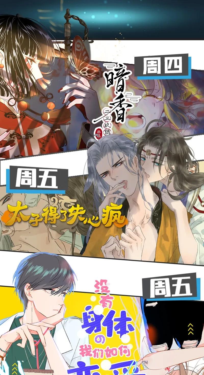 太子得了失心疯 - 065 太子之赌 - 第26张图