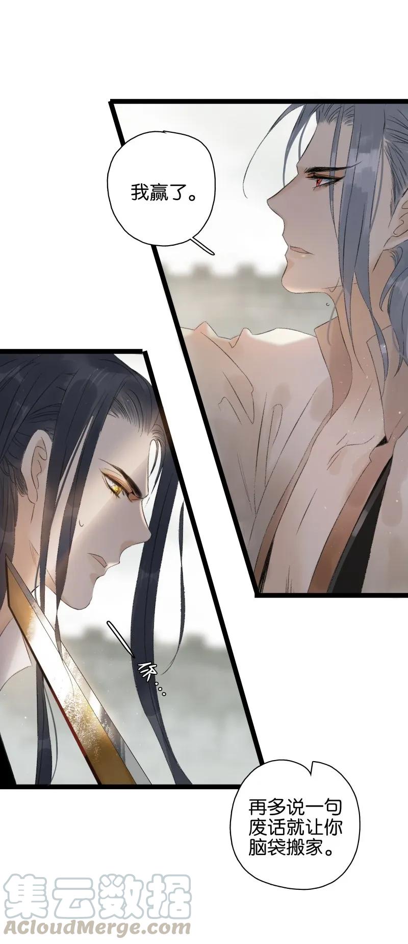 太子得了失心疯 - 065 太子之赌 - 第10张图