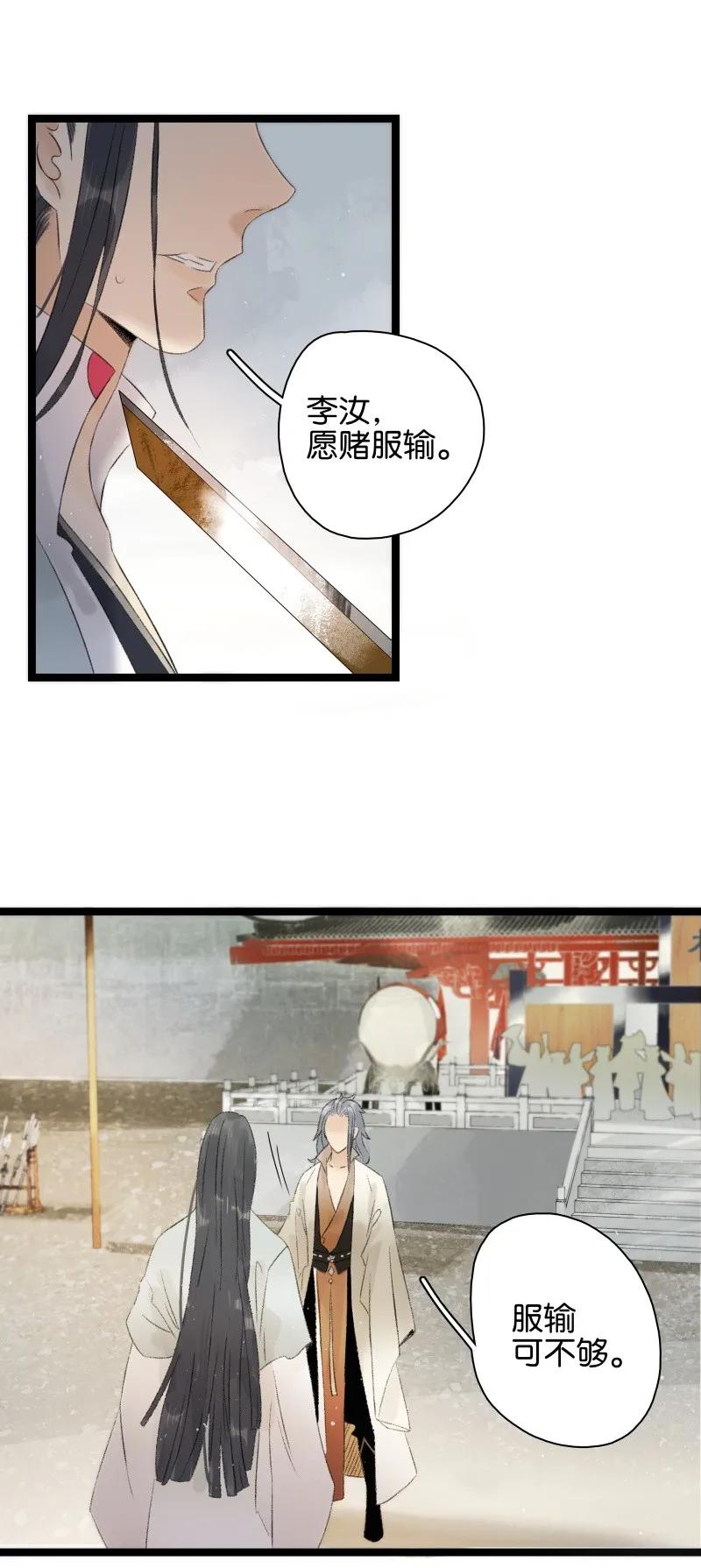 太子得了失心疯 - 065 太子之赌 - 第12张图