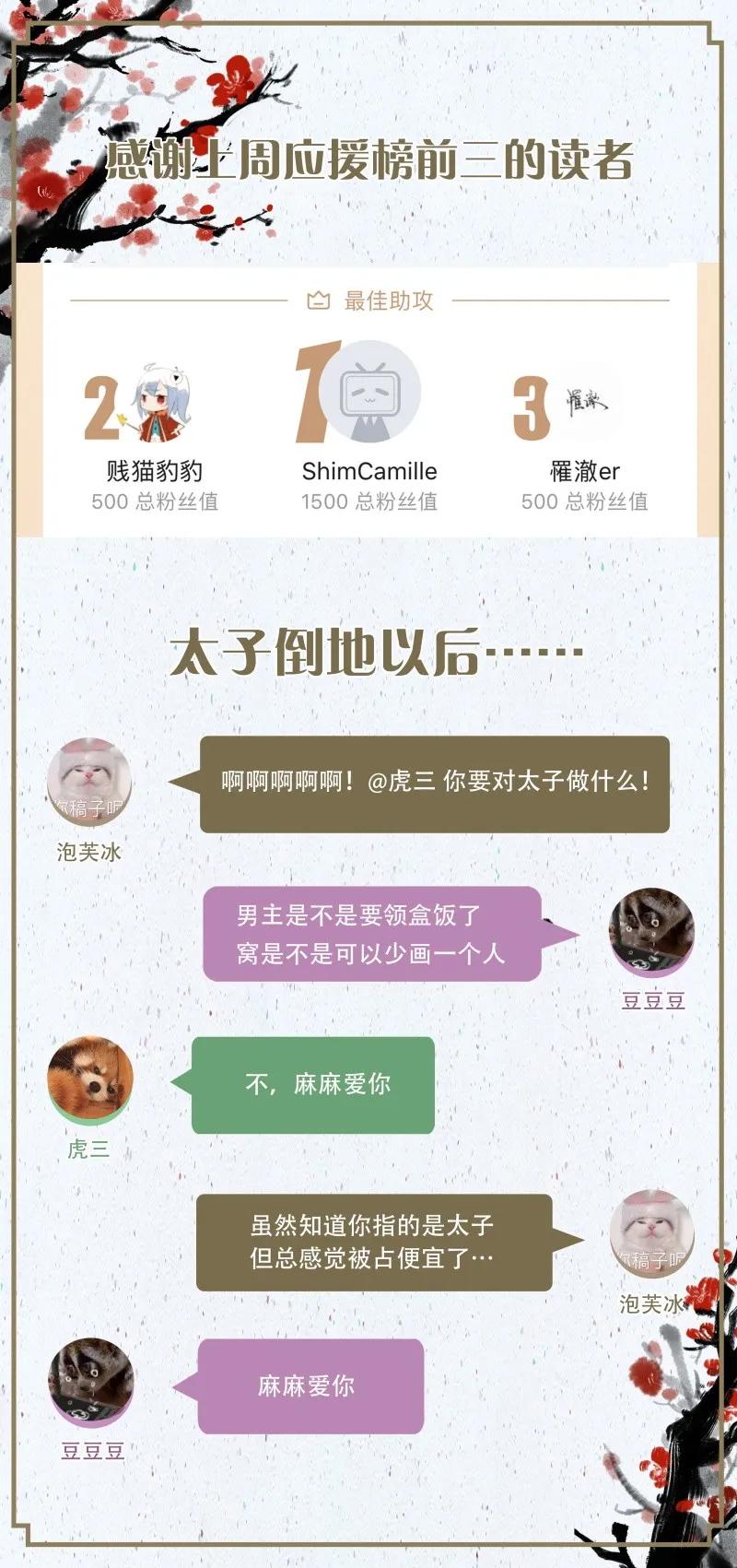 太子得了失心疯 - 065 太子之赌 - 第24张图