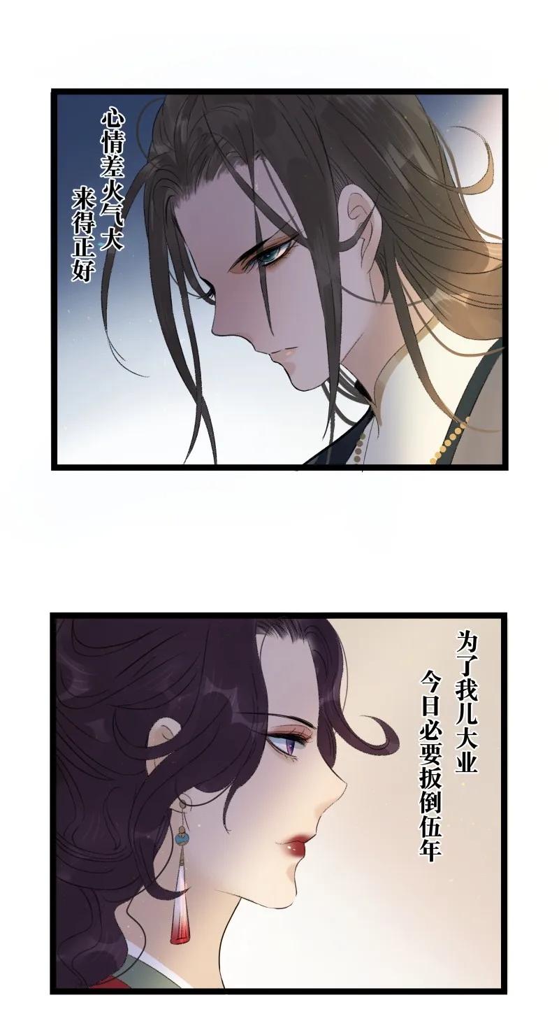 太子得了失心疯 - 066 太子下线 - 第18张图