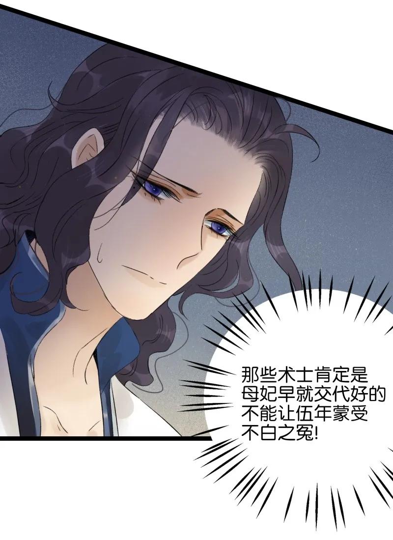 太子得了失心疯 - 066 太子下线 - 第20张图