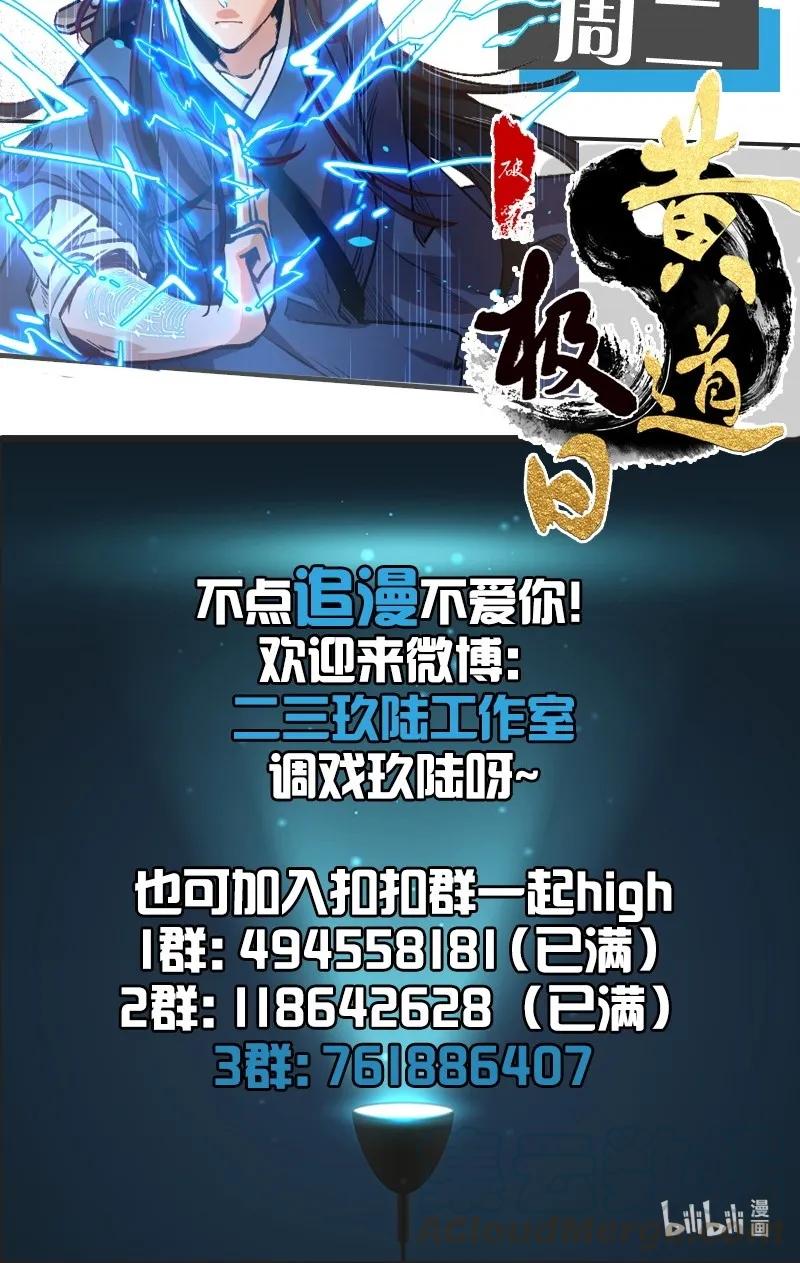 太子得了失心疯 - 066 太子下线 - 第28张图