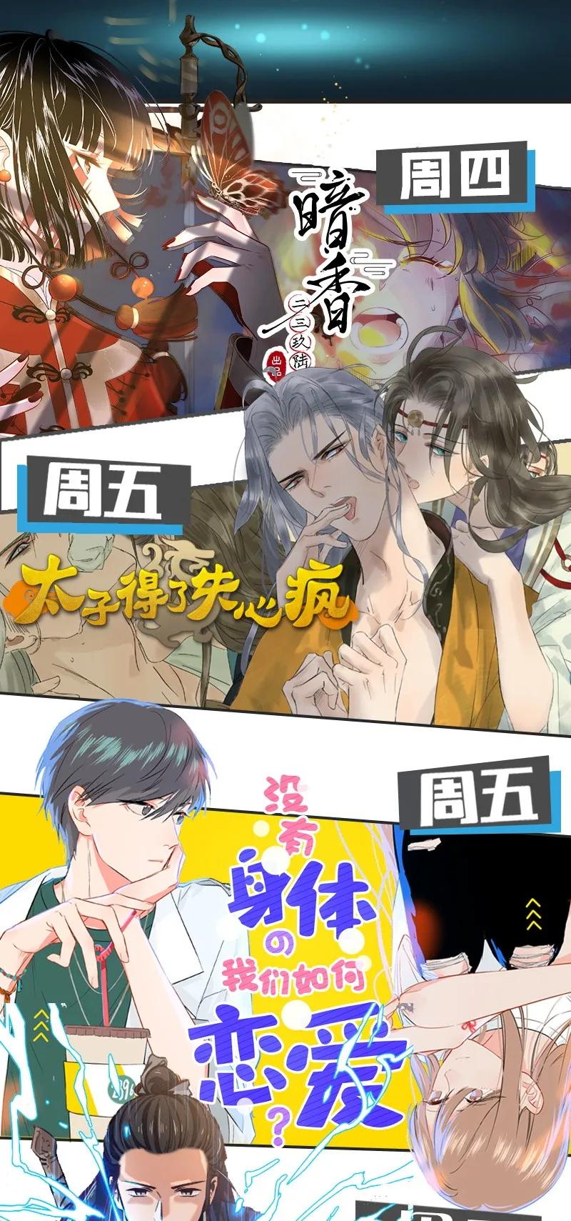 太子得了失心疯 - 066 太子下线 - 第27张图