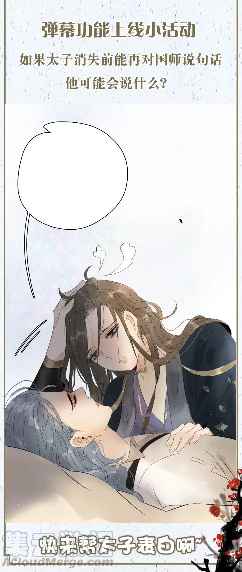 太子得了失心疯 - 066 太子下线 - 第25张图