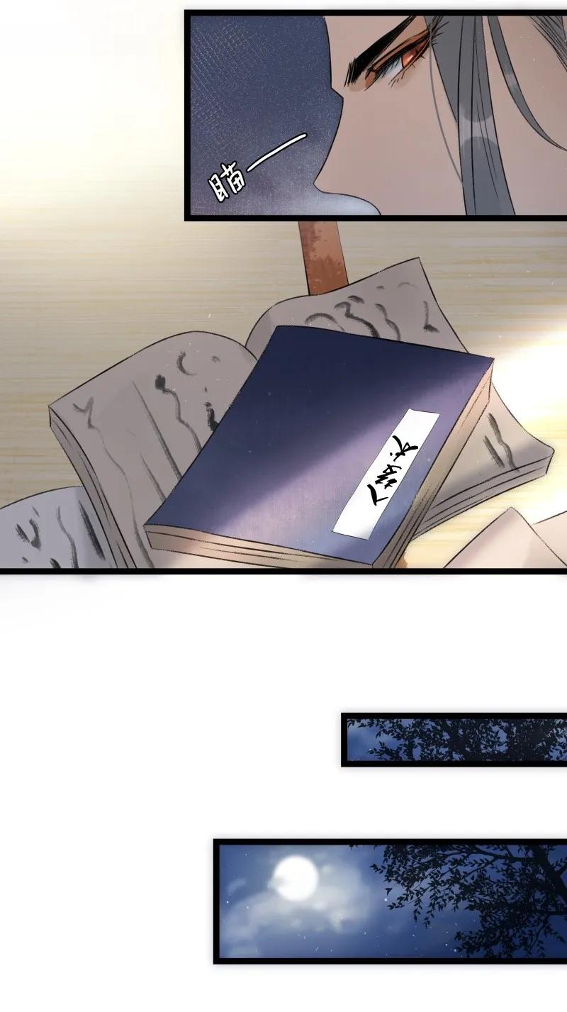 太子得了失心疯 - 番外4 太子超帅 - 第11张图