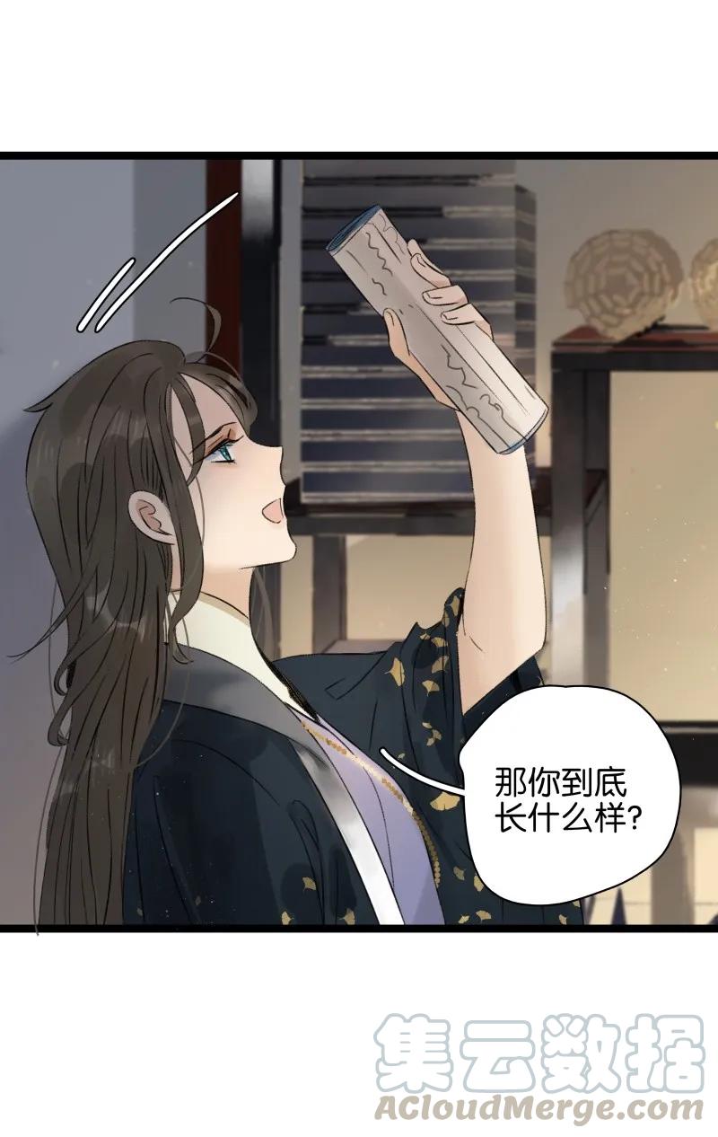 太子得了失心疯 - 番外4 太子超帅 - 第7张图