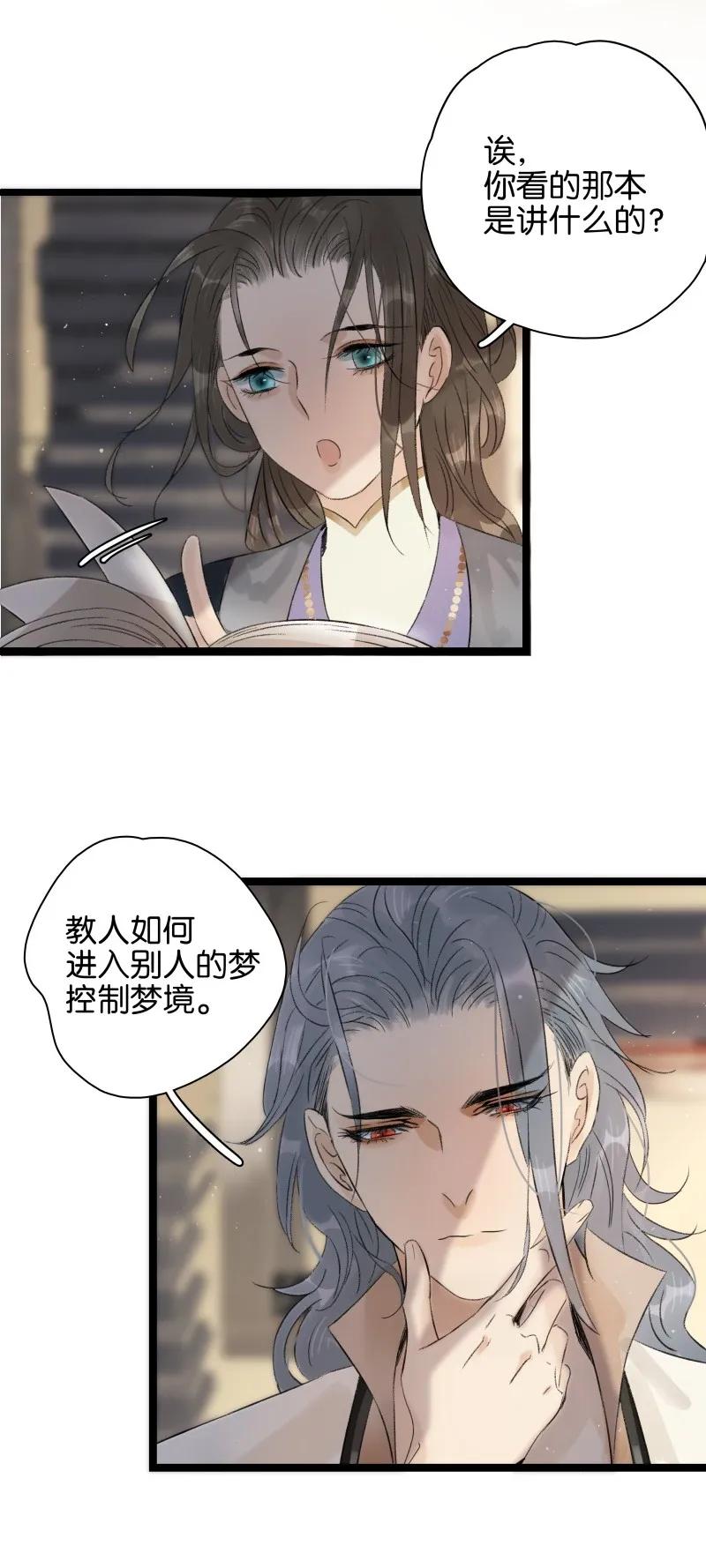 太子得了失心疯 - 番外4 太子超帅 - 第3张图