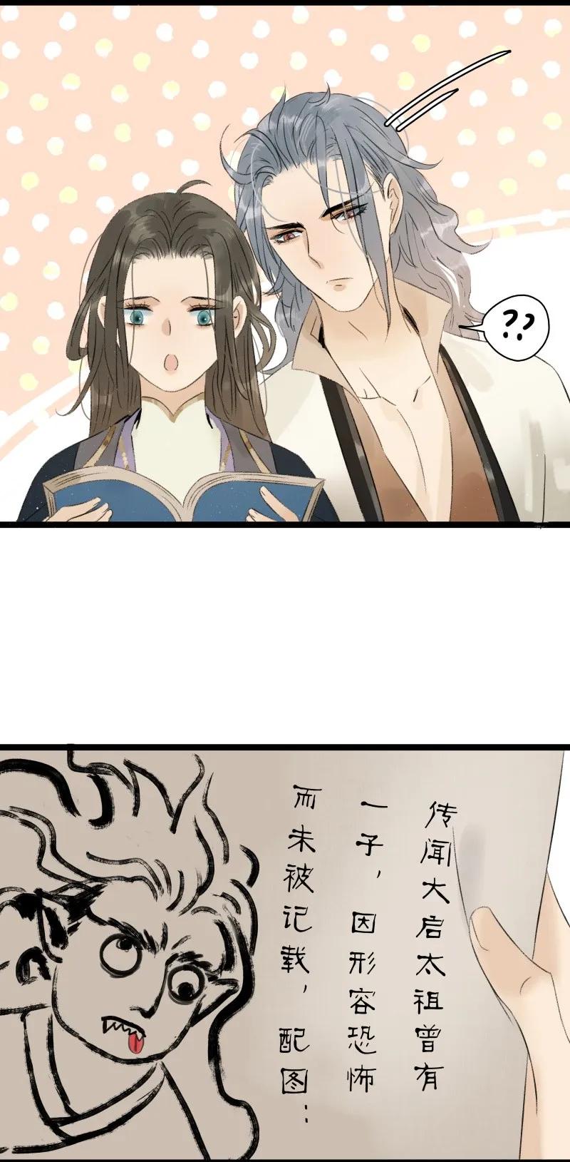 太子得了失心疯 - 番外4 太子超帅 - 第5张图