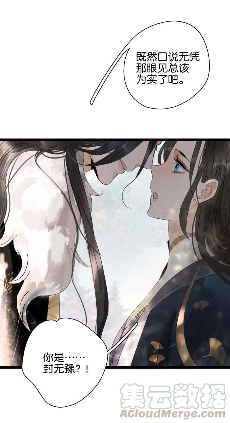 太子得了失心疯 - 番外4 太子超帅 - 第16张图