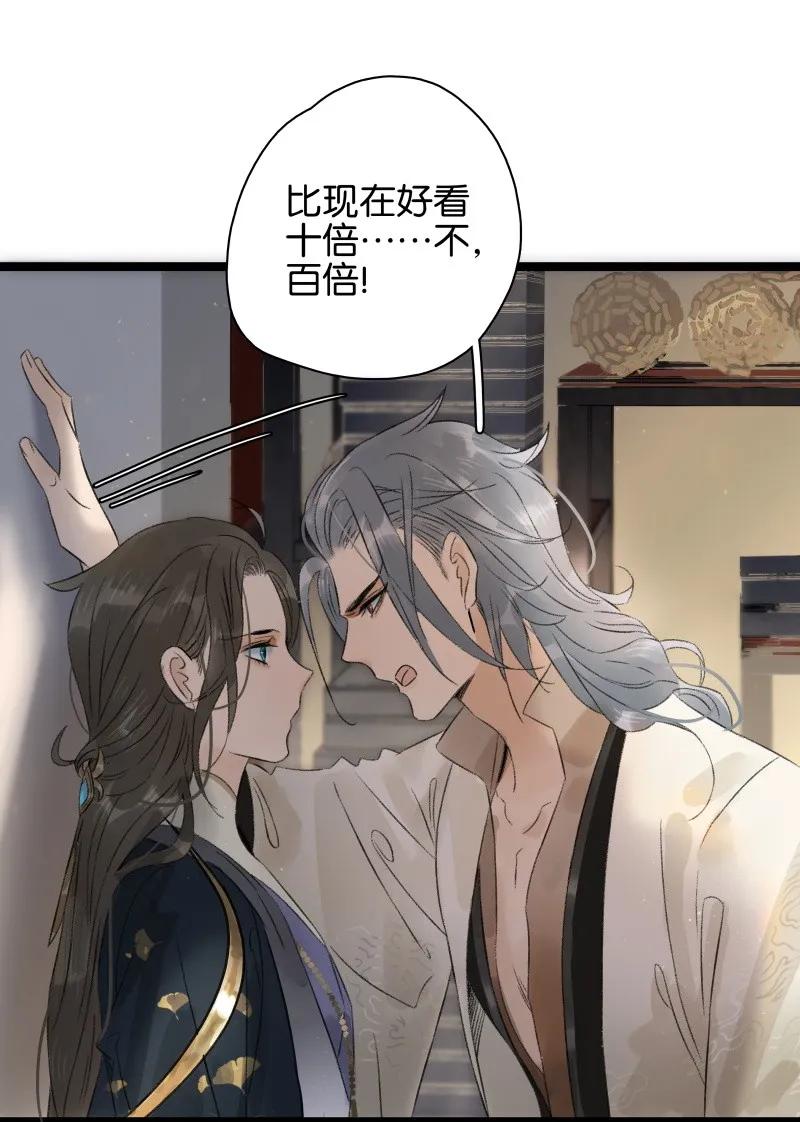 太子得了失心疯 - 番外4 太子超帅 - 第8张图