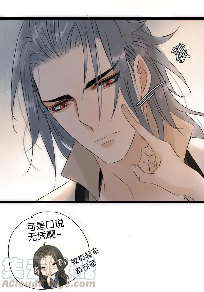 太子得了失心疯 - 番外4 太子超帅 - 第10张图