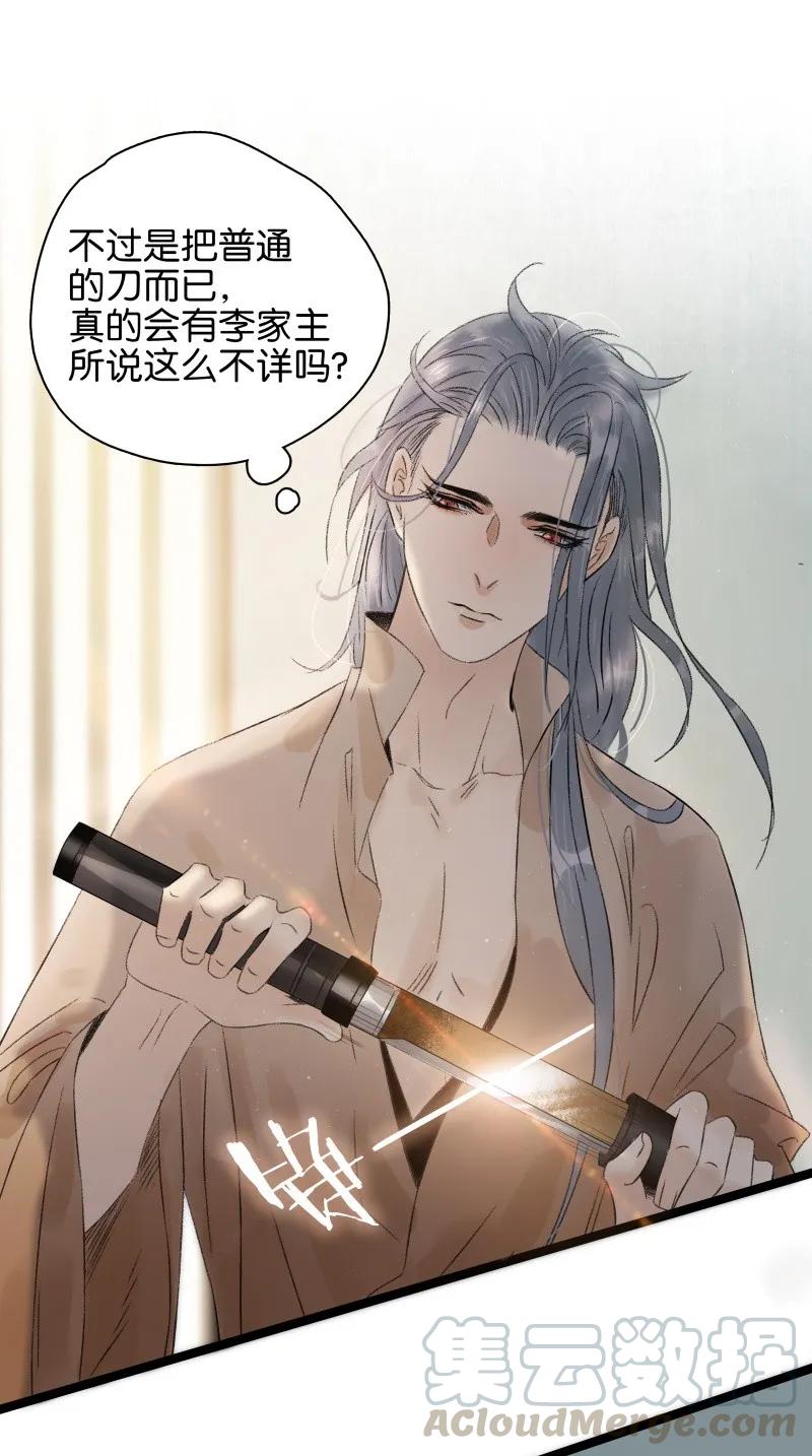 太子得了失心疯 - 068 太子痊愈 - 第16张图