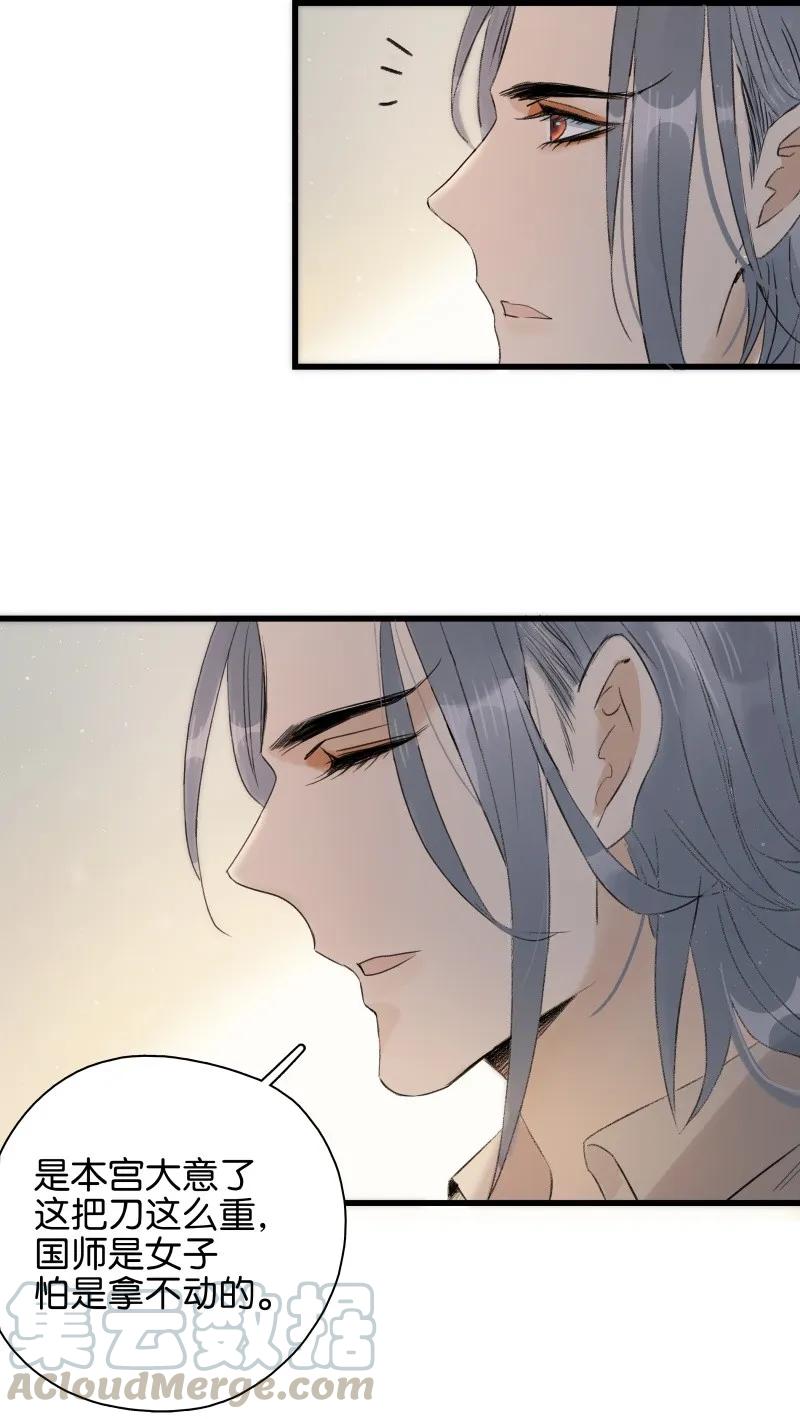 太子得了失心疯 - 068 太子痊愈 - 第13张图