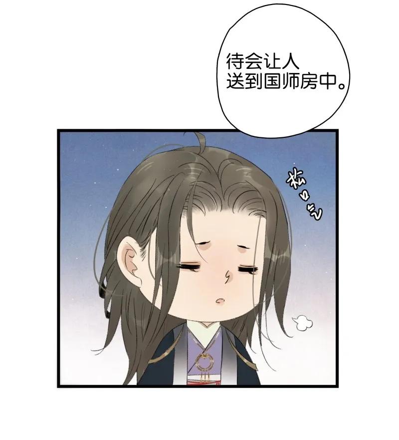 太子得了失心疯 - 068 太子痊愈 - 第14张图