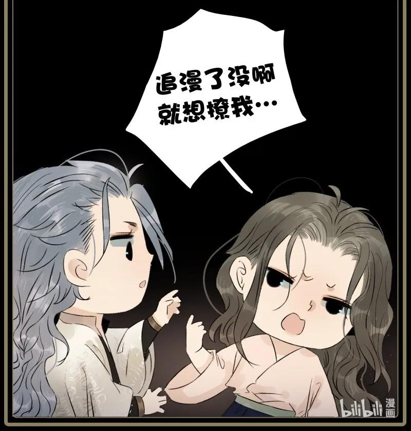 太子得了失心疯 - 068 太子痊愈 - 第21张图