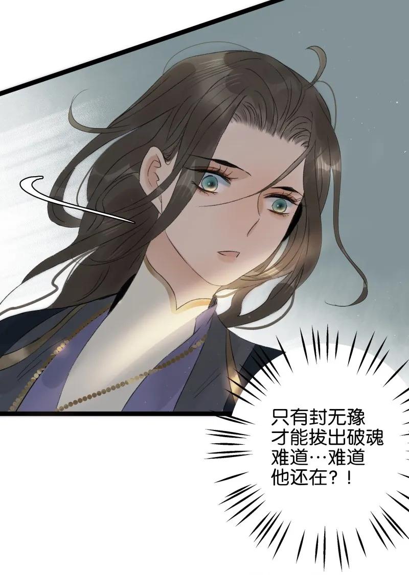 太子得了失心疯 - 068 太子痊愈 - 第17张图