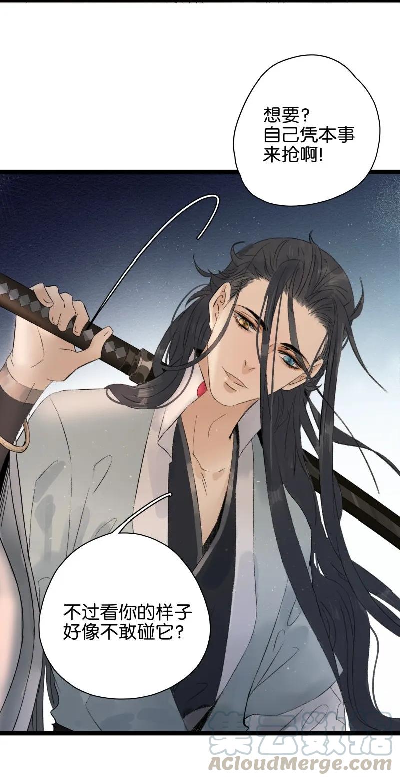 太子得了失心疯 - 069 李汝的交易 - 第19张图