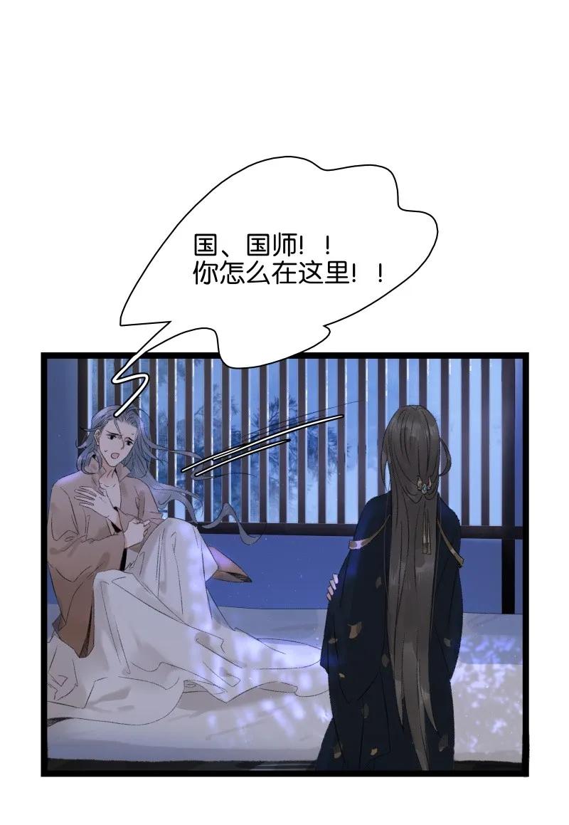 太子得了失心疯 - 069 李汝的交易 - 第5张图