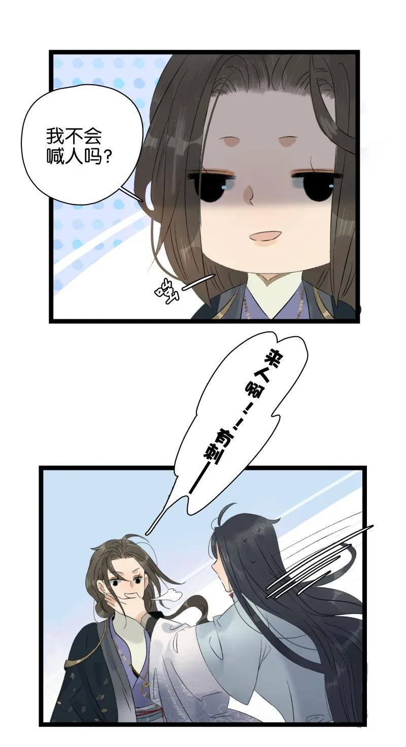 太子得了失心疯 - 069 李汝的交易 - 第20张图