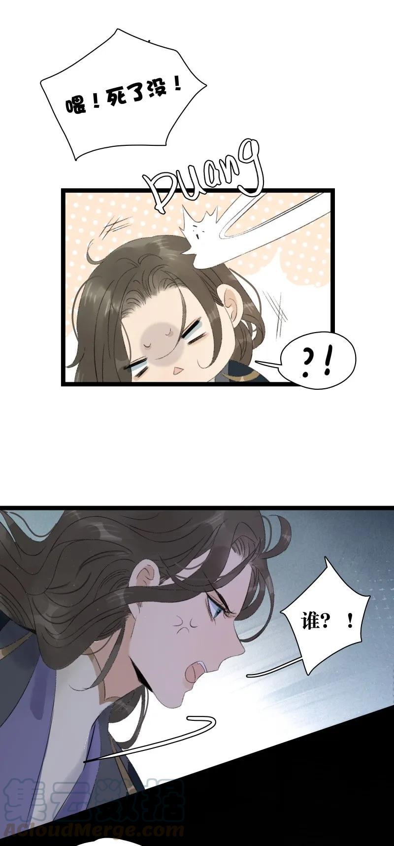 太子得了失心疯 - 069 李汝的交易 - 第16张图