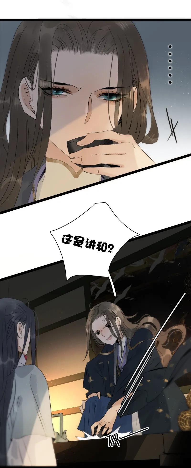 太子得了失心疯 - 069 李汝的交易 - 第23张图