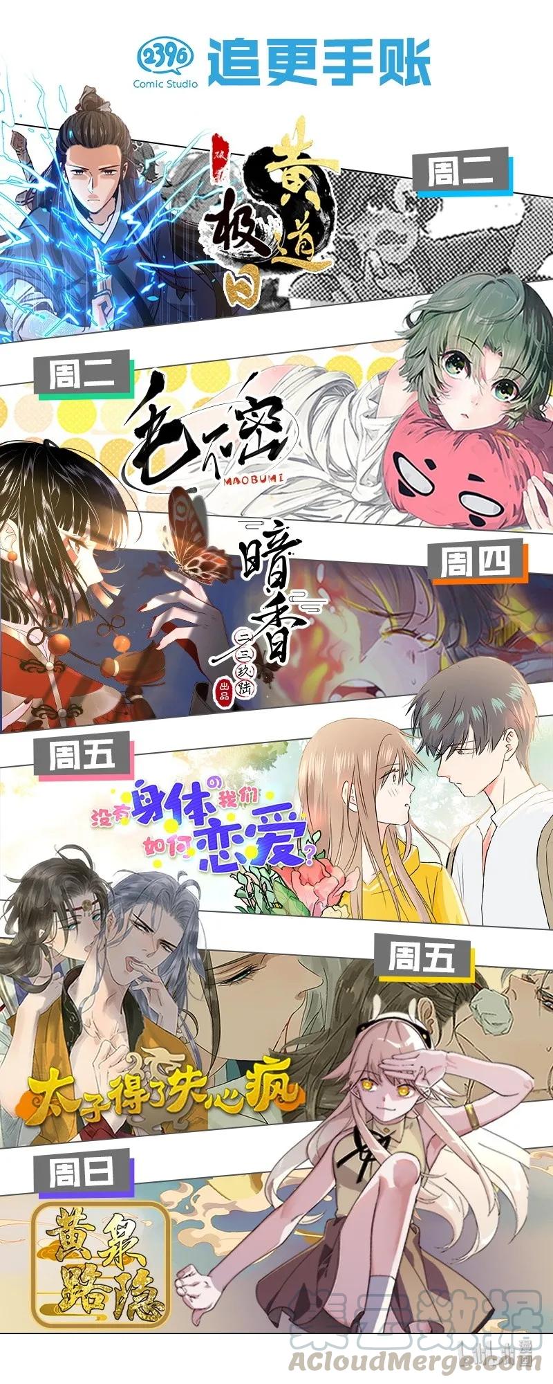 太子得了失心疯 - 069 李汝的交易 - 第25张图