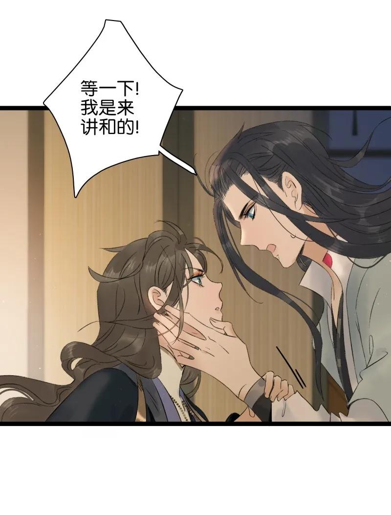 太子得了失心疯 - 069 李汝的交易 - 第21张图