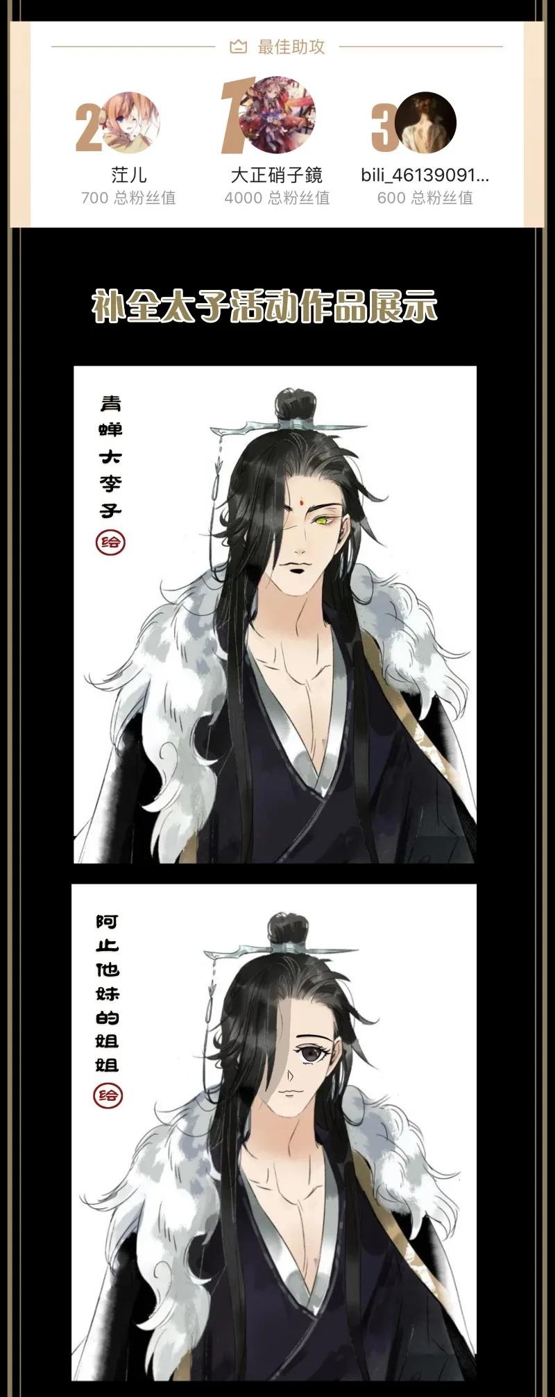 太子得了失心疯 - 请假 请假条 - 第2张图