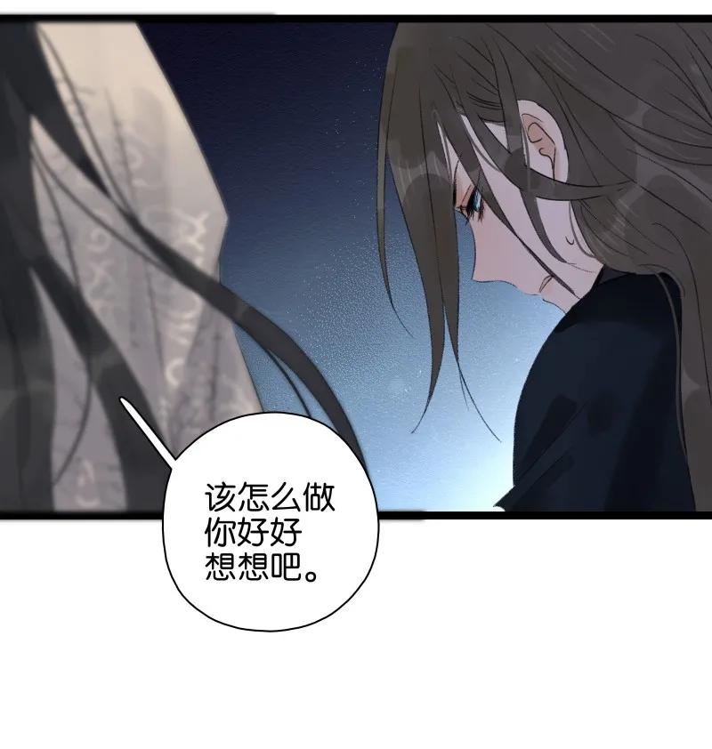 太子得了失心疯 - 070 太子要晕 - 第9张图