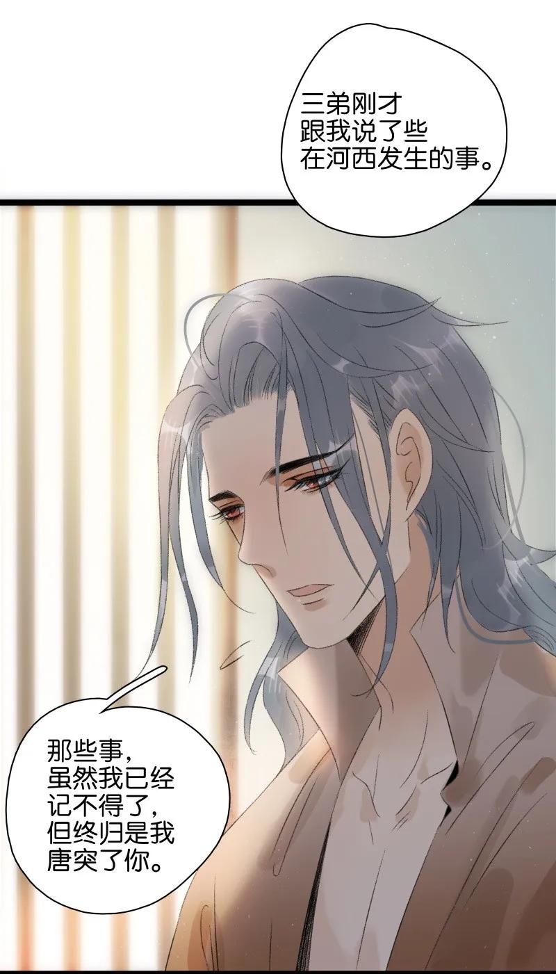 太子得了失心疯 - 070 太子要晕 - 第23张图