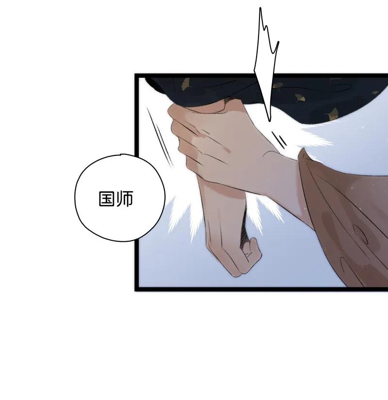 太子得了失心疯 - 070 太子要晕 - 第21张图