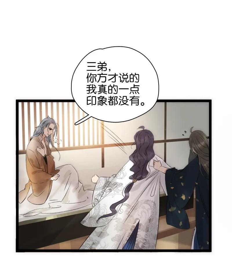 太子得了失心疯 - 070 太子要晕 - 第15张图