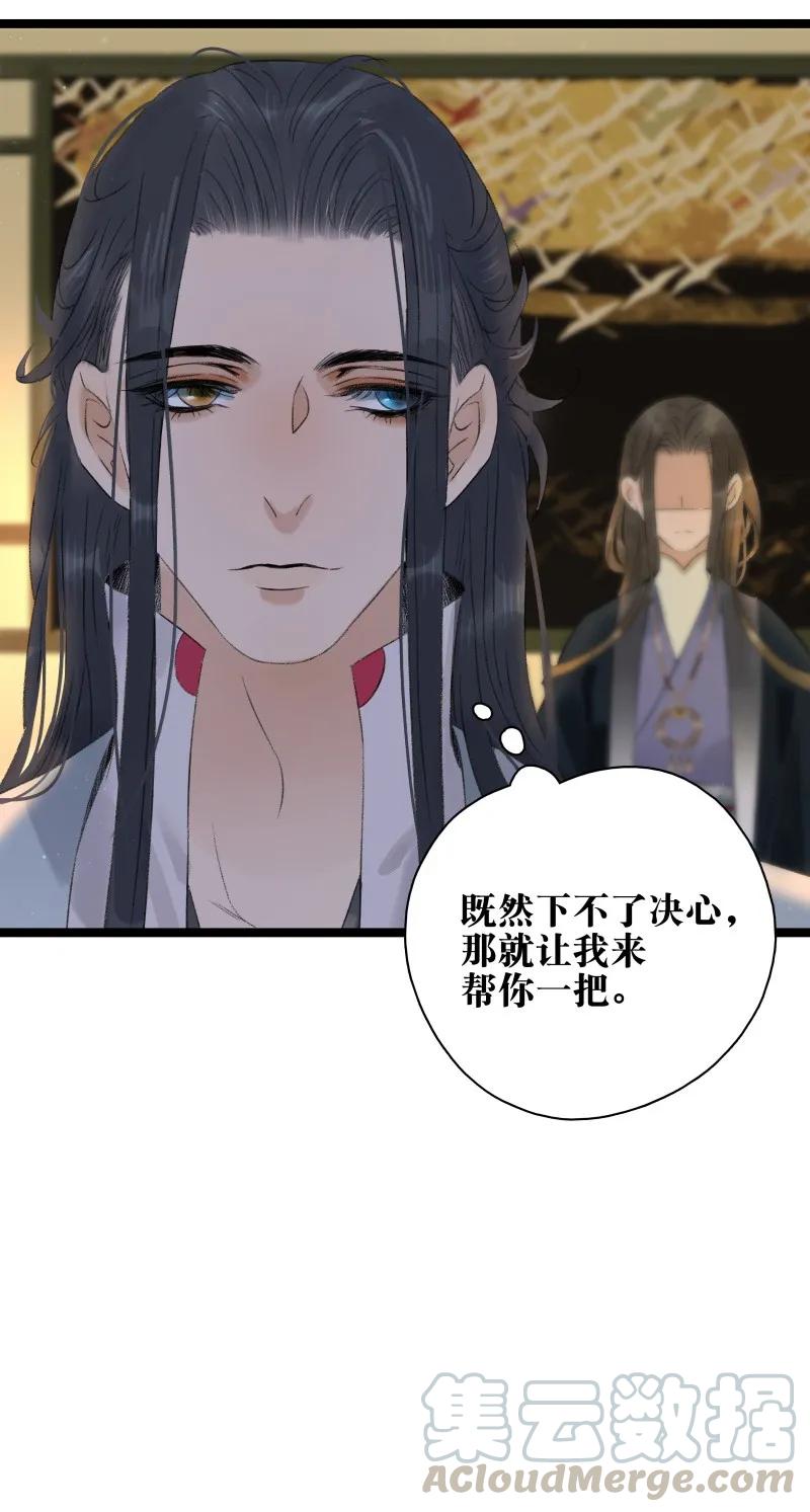 太子得了失心疯 - 070 太子要晕 - 第10张图