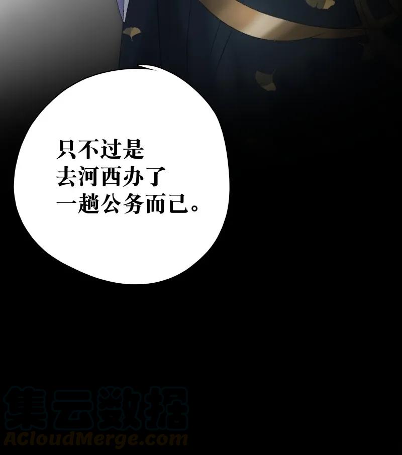 太子得了失心疯 - 070 太子要晕 - 第25张图