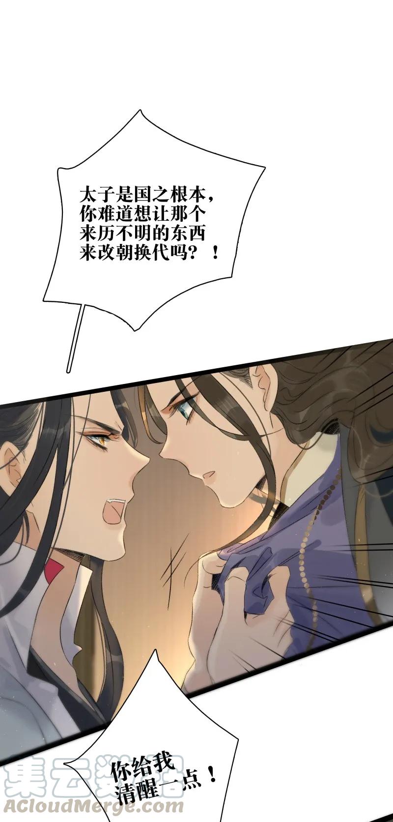 太子得了失心疯 - 070 太子要晕 - 第7张图