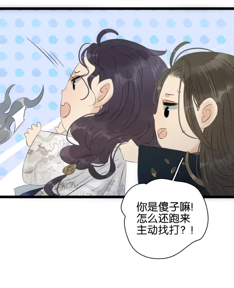 太子得了失心疯 - 070 太子要晕 - 第14张图