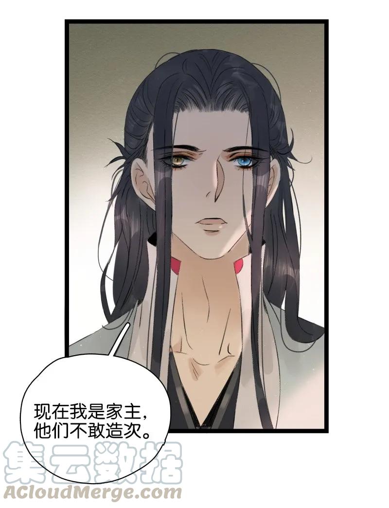 太子得了失心疯 - 070 太子要晕 - 第4张图