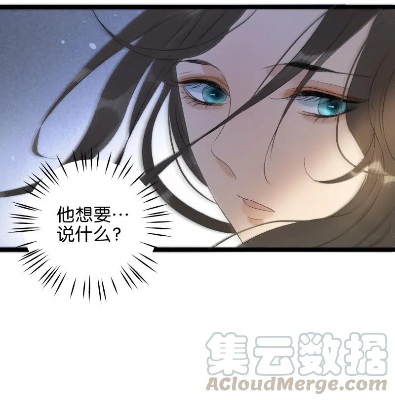 太子得了失心疯 - 070 太子要晕 - 第22张图