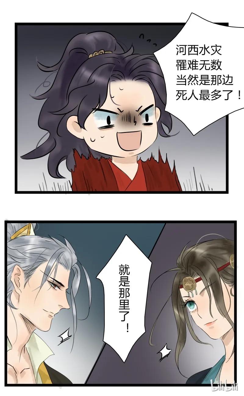 太子得了失心疯 - 007 兄弟之爱 - 第10张图