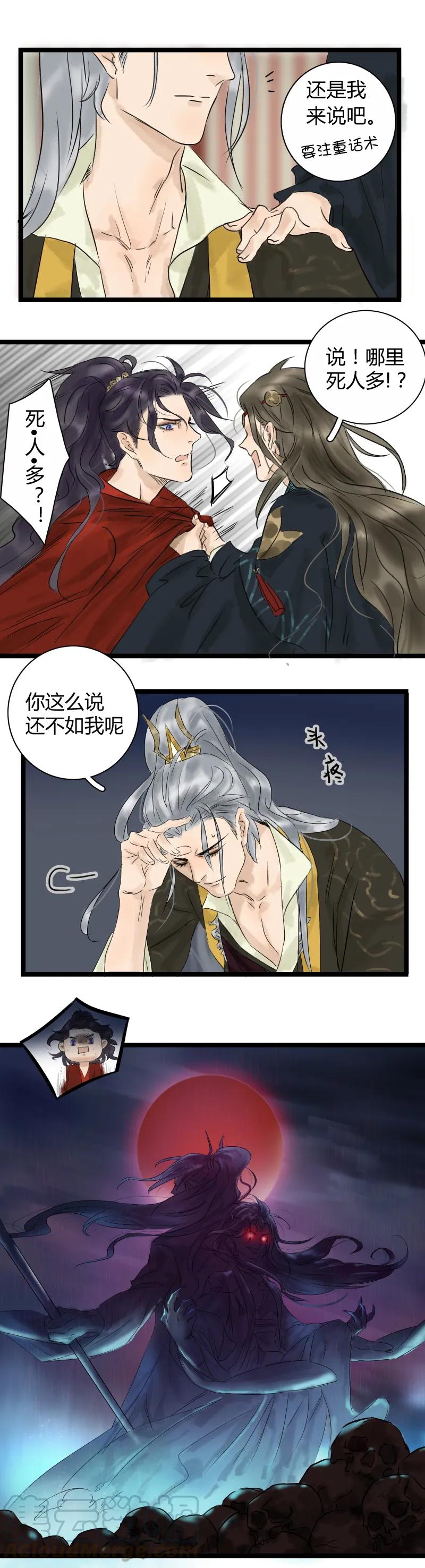 太子得了失心疯 - 007 兄弟之爱 - 第9张图