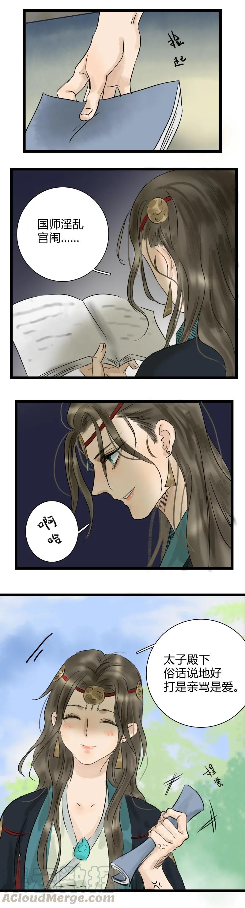 太子得了失心疯 - 007 兄弟之爱 - 第5张图