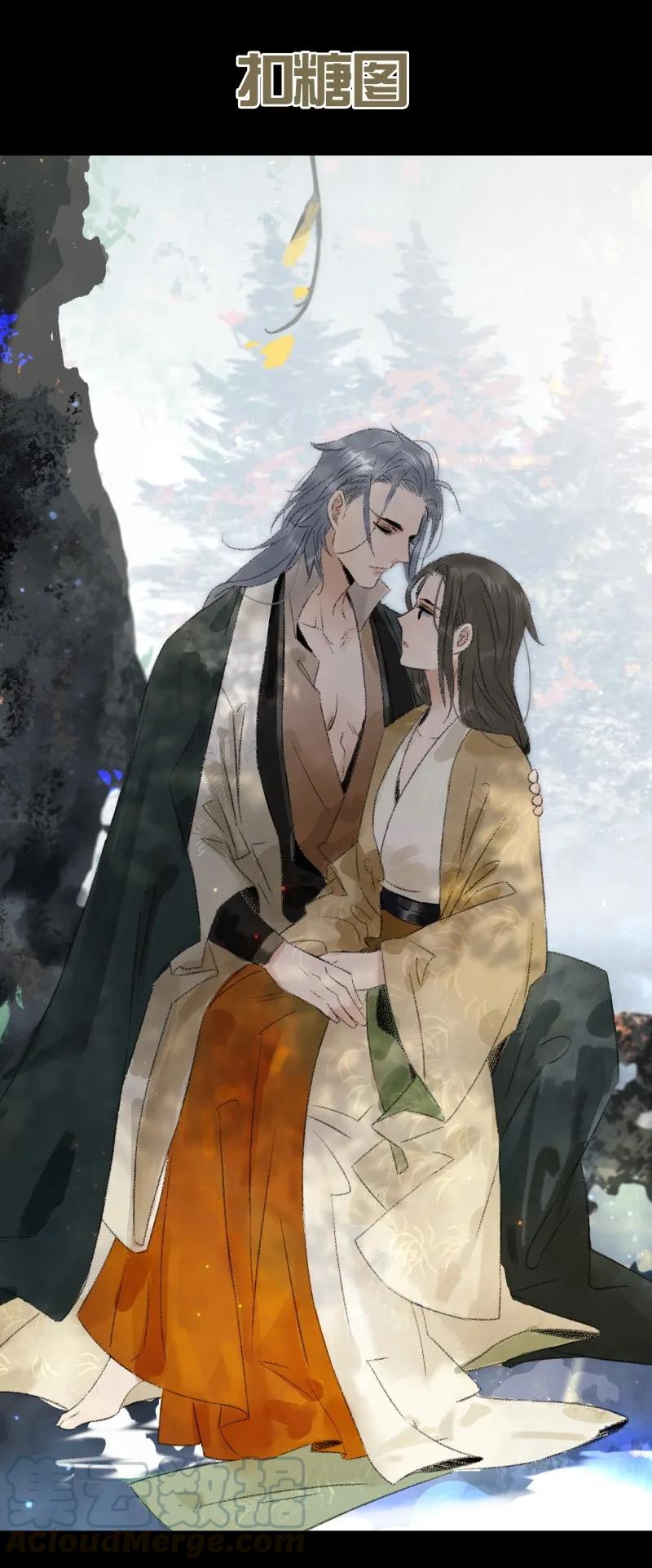 太子得了失心疯 - 071 太子入梦 - 第28张图